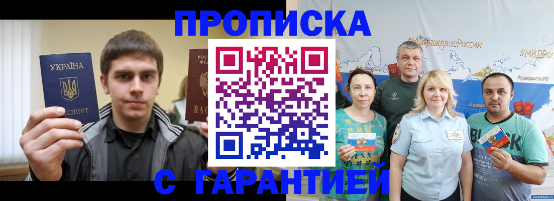 временная регистрация надежно в Печорах