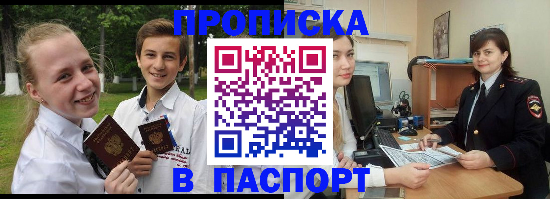 найти адрес прописки в Печорах
