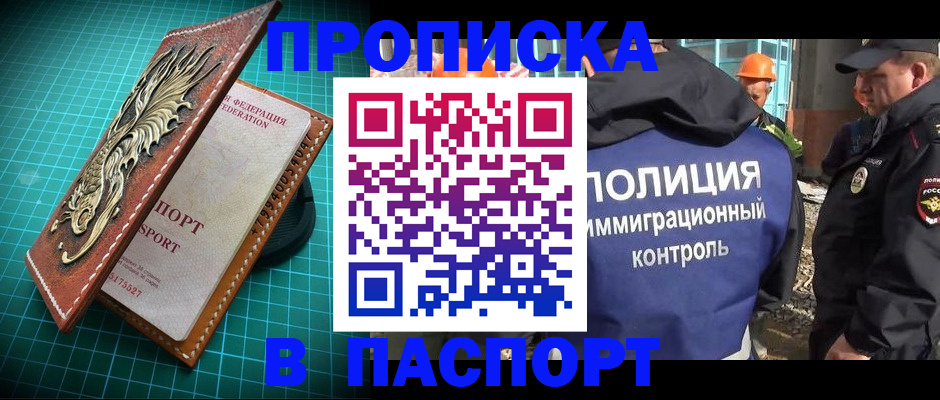 где прописаться в Печорах