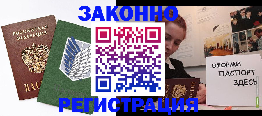 где прописаться в Печорах