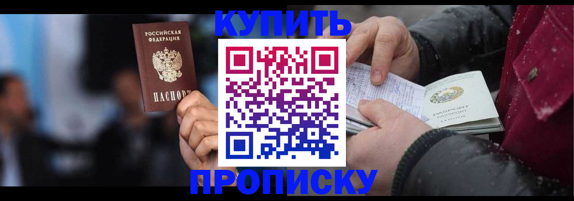 прописка иностранных граждан в Печорах