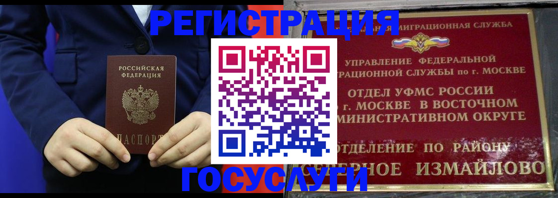 прописка иностранных граждан в Печорах